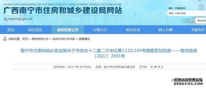南宁五象新区制定“十五条”全力打造人工智能OPC创新发展先行区